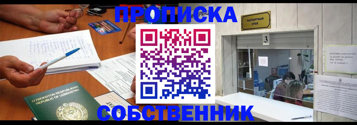прописка для военкомата в Ингушетии