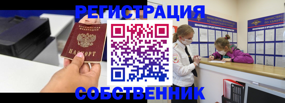 временная регистрация в квартире в Ингушетии